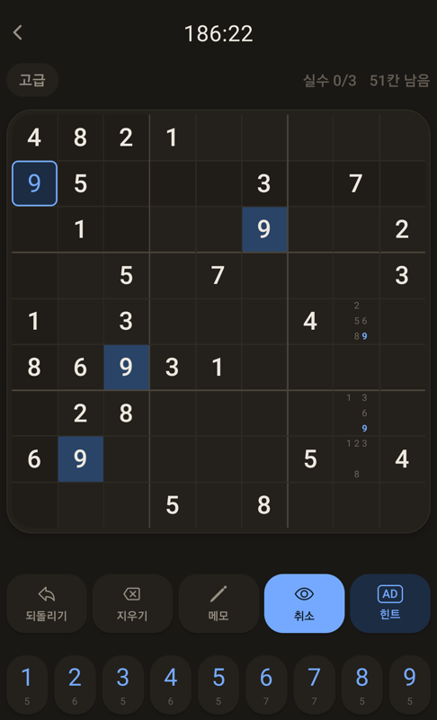 Game screen with the 9x9 board and one-handed controls
